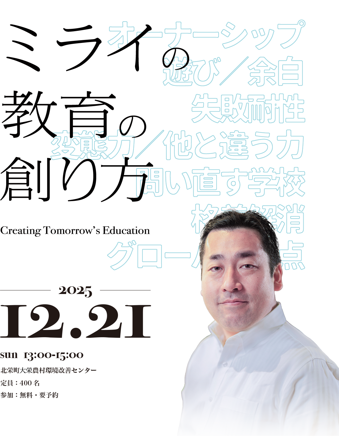日野田直彦